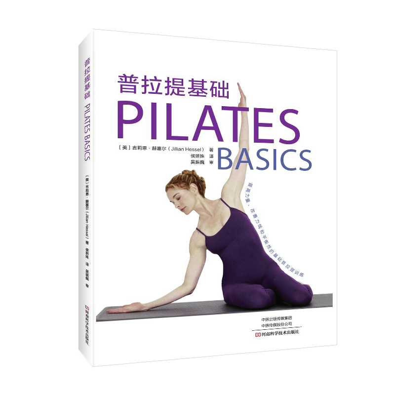 Home Improvement Books - Noyaux de Pilates : cahier d'exercices