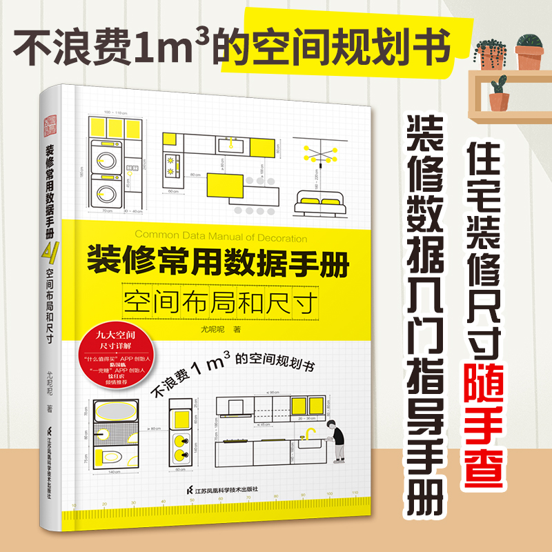 Livre de données communes de d - Home Improvement Books avis et prix