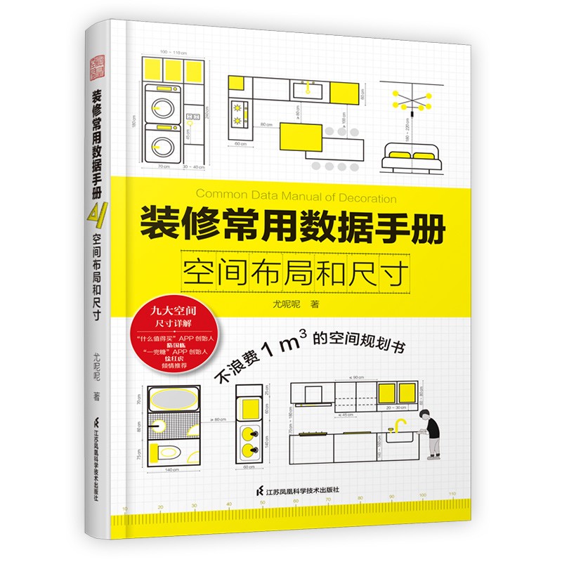 Livre de données communes de d - Home Improvement Books avis et prix